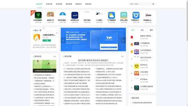 app下载_Android手机下载_手游下载_京九安卓网