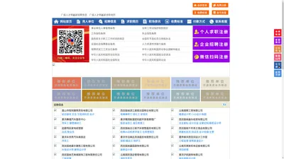 广南人才网-广南招聘网-广南人才市场