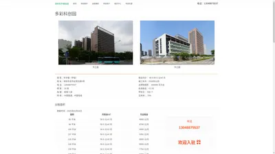 多彩科创园（多彩科技城） - 欢迎访问