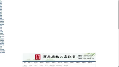 廊坊新闻网