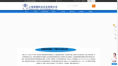 上海英展机电企业有限公司官方网站—电子秤的最佳选择