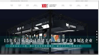 广州展台设计搭建,展厅设计施工,主场管理,广交会设计搭建-创尔森展览