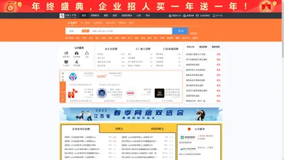 金湖人才网_金湖招聘网_求职招聘就上金湖人才网hajhrc.com