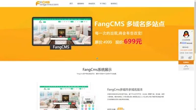 房产网站cms,专注房地产网站系统开发与营销!_房CMS官方网