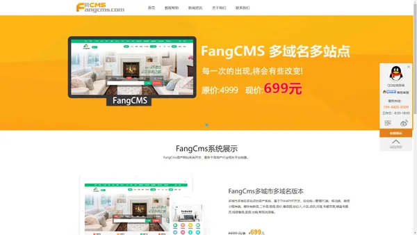 房产网站cms,专注房地产网站系统开发与营销!_房CMS官方网