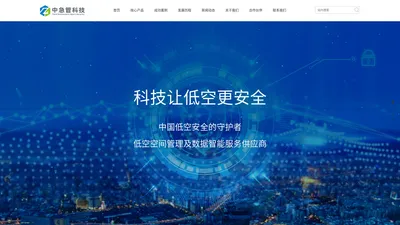 上海长弓中急管科技有限公司