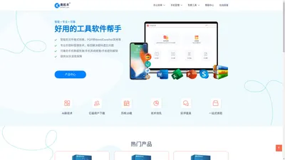 奥凯丰okfone官网 - 通过AI技术创造更多提供方便易用的工具类软件