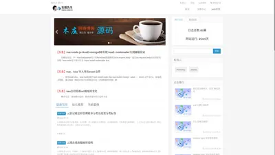 孔明先生前端交流网-专注 Web 开发技术和资源分享