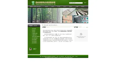 佛山市南海青马木业有限公司-佛山市青马木业有限公司