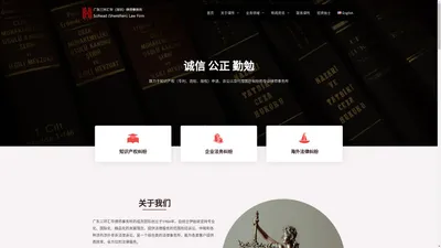 广东三环汇华（深圳）律师事务所 | Scihead (Shenzhen) Law Firm