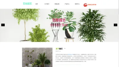 北京绿植出租_大型_绿植出租_办公室绿植出租_天津植物租摆-北京艺彤花卉有限公司