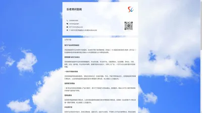 乐老师问答网