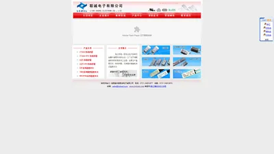 攸县联诚电子有限公司，专业生产热保护器，电话：0731-24853876