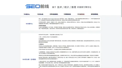 SEO:网站优化_网络推广_提高排名全方位要点