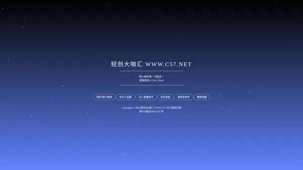 轻创大咖汇-WWW.C57.NET