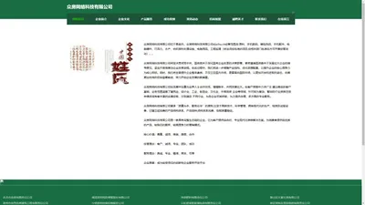 湖北众房网络科技有限公司