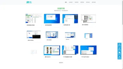 睿君科技-管理软件营销获客系统