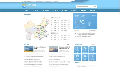 60天天气预报|60天天气预报2024年查询|60天天气预报24小时,7天,10天,30天2024年-天气预报网