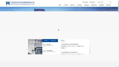 江西明台项目咨询管理有限公司-专业项目咨询服务_江西明台项目咨询管理有限公司