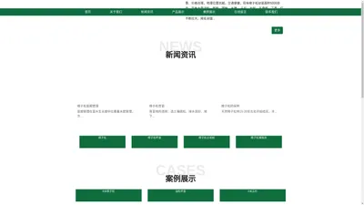 彰武万丰苗木有限公司