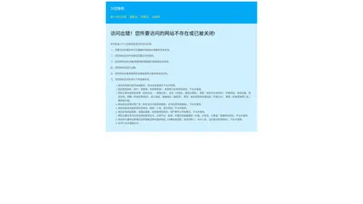 郑州做网站|郑州网络公司|郑州网站建设|郑州网站优化|河南施展网络