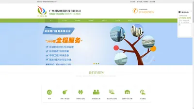 广州科绿环保科技有限公司