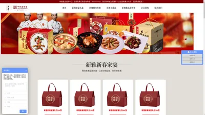 新雅食品-新雅官网