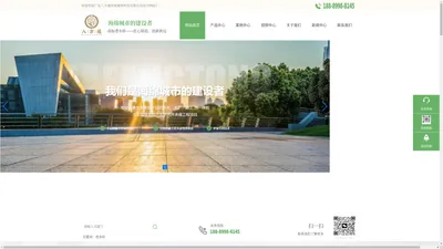 广东八方通环保建材科技有限公司