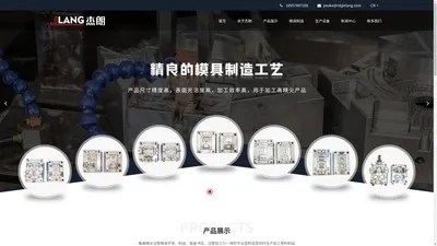 宁波注塑模具加工_宁波市杰朗模塑科技有限公司