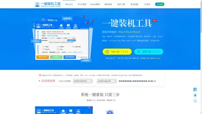 一键重装系统_一键装机 - 深度一键重装系统软件