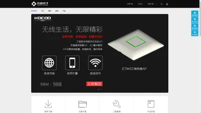 东莞市杰迪电子科技有限公司-无线AP生产厂家,监控POE交换机厂家,无线WiFi,酒店WiFi