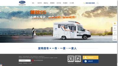 亚特房车_唐山亚特专用汽车有限公司