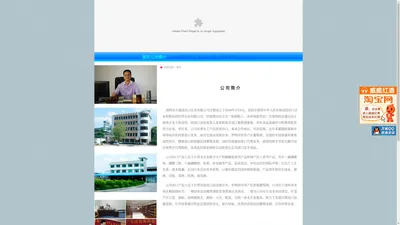 深圳市万威进出口实业有限公司