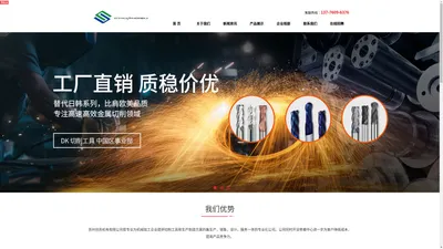 欢迎访问DK切削工具官网-苏州创苏机电有限公司