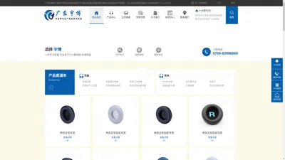 高周波打孔耳套|烤皮定型贴胶耳套|车缝立体耳套-广东宇博电子有限公司