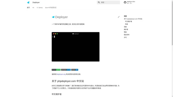 北京众锐普斯信息技术有限公司phpdeployer信息技术服 - Deployer