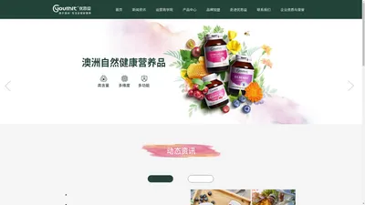 澳洲健康营养-营养品跨境购-雅拉源-优思益官网