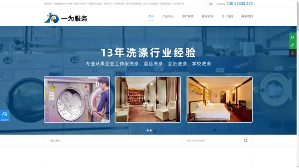 深圳布草洗涤厂家[官网]_企业工衣消毒洗涤_专业衣服消毒洗涤-一为洗涤服务管理（深圳）有限公司