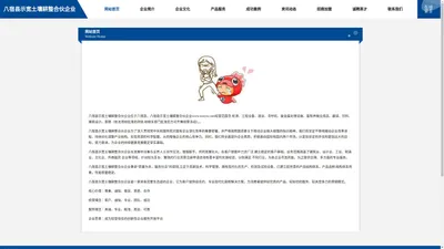 八宿县示宽土壤耕整合伙企业