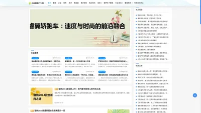 山海能源汽车网