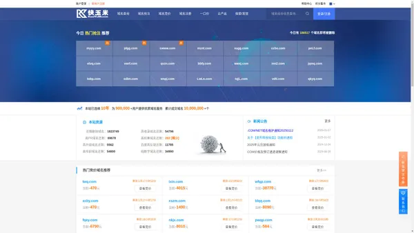 过期域名抢注_域名预定_域名预订_快玉米 www.kuaiyumi.com