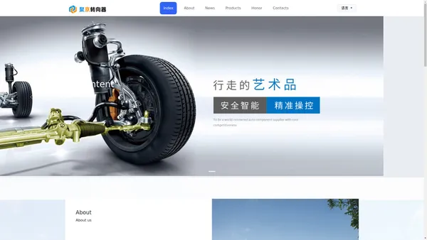 聚京汽车转向器-Zhejiang Jujing Auto Parts Co., Ltd.-Professional automotive steering gear manufacturer.