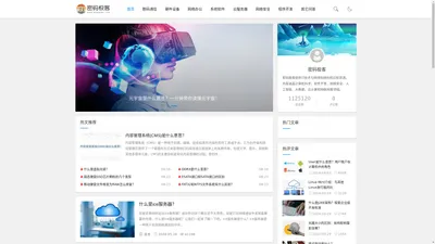 密码极客 | IT技术与网络科技知识