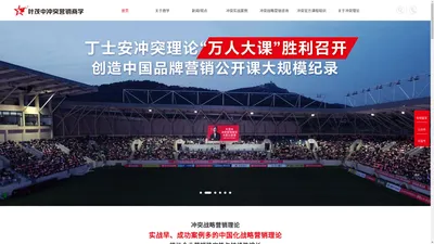 上海营销策划公司|上海品牌战略策划咨询公司费用|上海知名全案推广前十排名|叶茂中冲突营销策划商学院