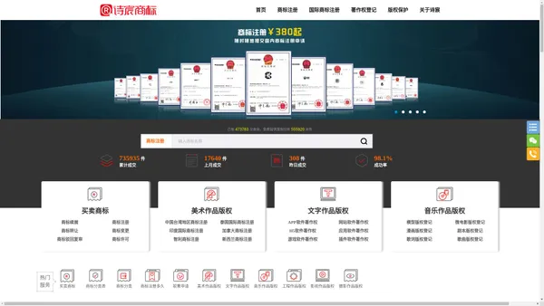 专业代理服务 - 一站式商标注册与版权保护公司-诗宸商标查询