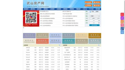 武山房产网-武山二手房-武山租房