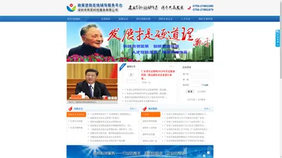 
	深圳市雨辰科技服务有限公司 - 高新技术企业认定｜深圳人才安居｜深圳政府补贴｜深圳高新企业｜专利代理申请｜商标注册｜深圳政府资助｜研究开发资助｜
