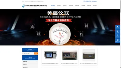 电机转速测量仪,安规仪器,多路温度记录仪,毛发温湿度表,负离子检测仪,气体检测仪,奋乐仪器,万用表-深圳市美鑫仪器仪表电子有限公司