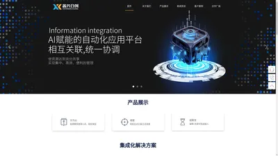 鑫兴合创(重庆)科技有限公司