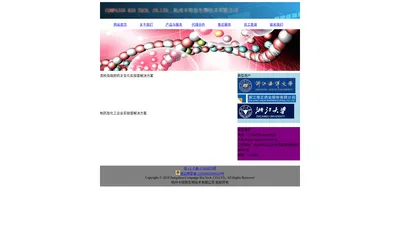 杭州卡陪恩生物技术有限公司欢迎您